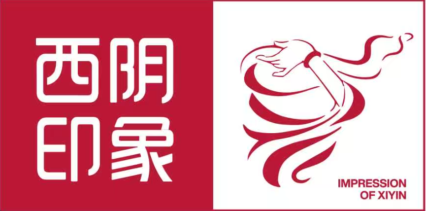 西阴印象